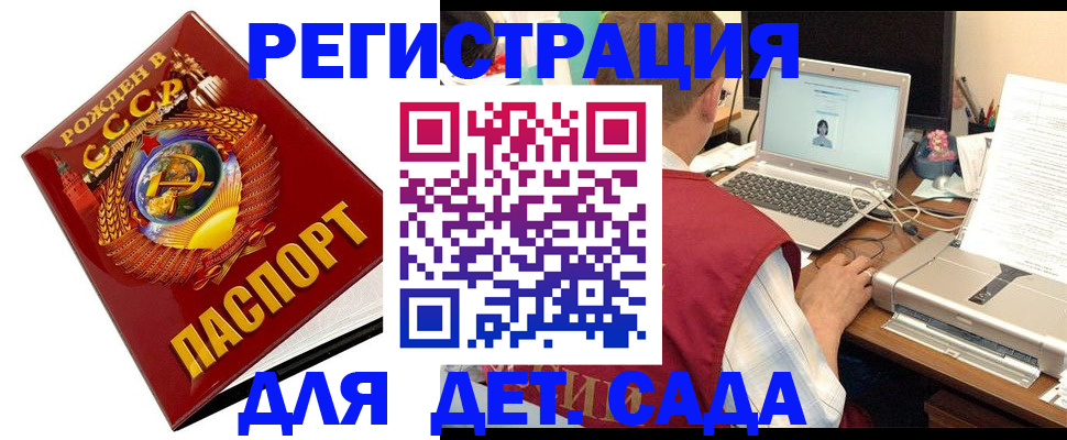 временная регистрация в квартире в Няндоме