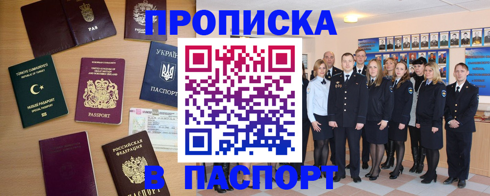прописка ребенка в Няндоме
